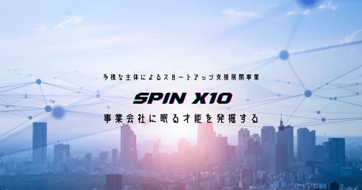 SPIN X10