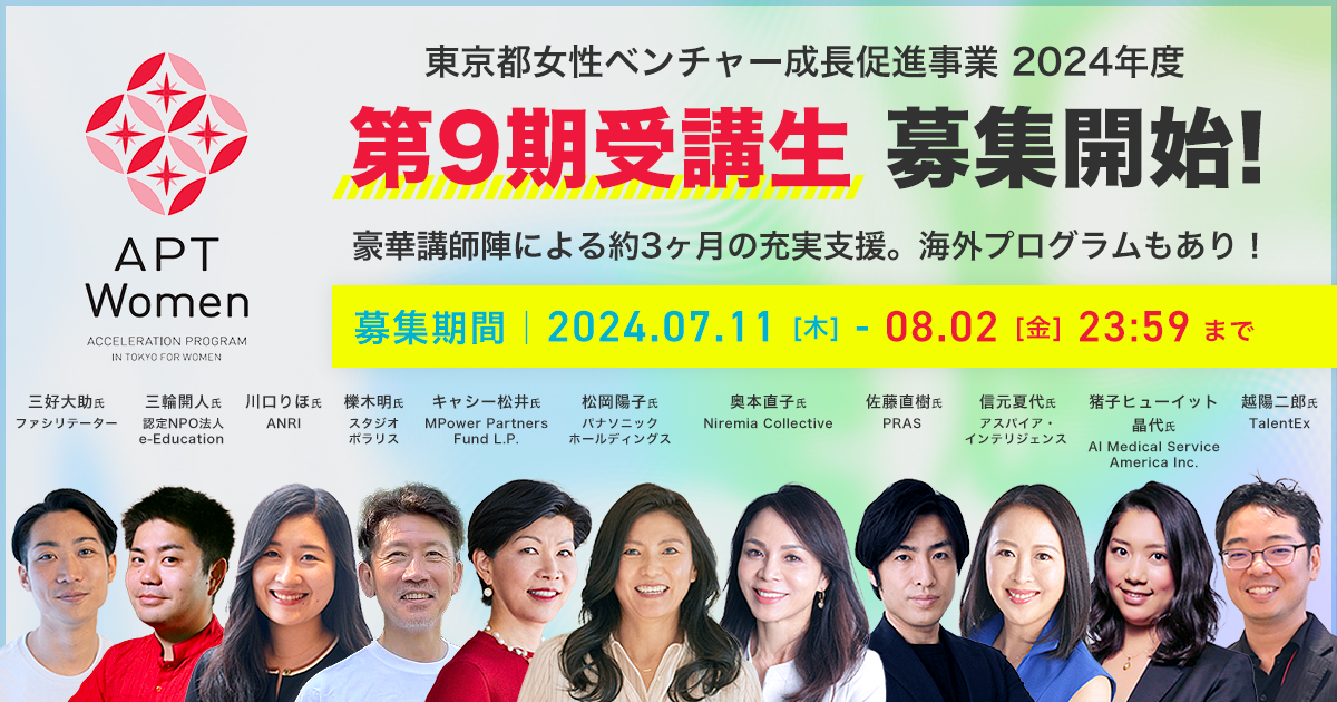 APT Women 第9期