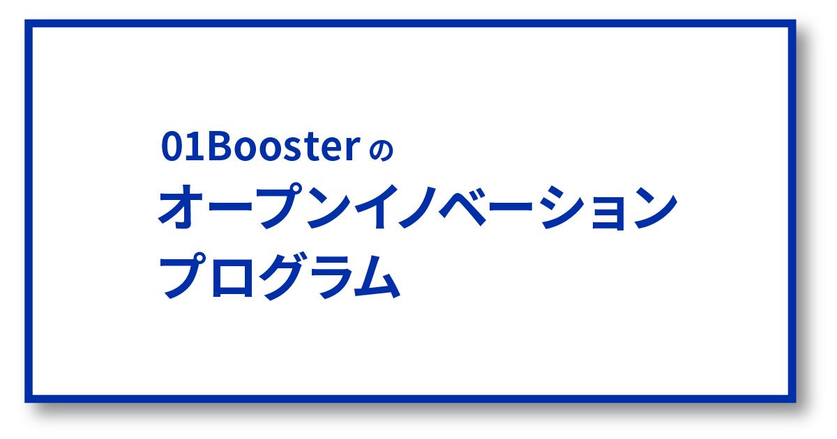 課題に合った手法を提案