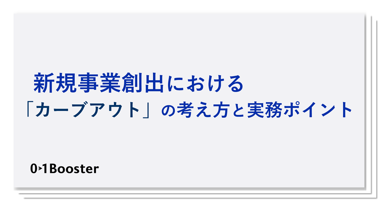 基礎から制度設計・スキーム検討のポイントなど