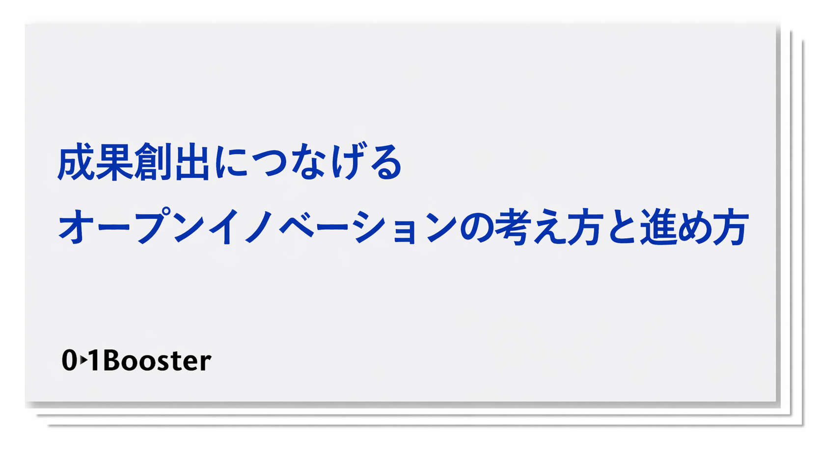 概要・最新トレンド～実践ポイントまで